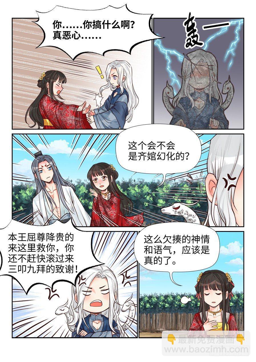 第一百五十三话-第158话