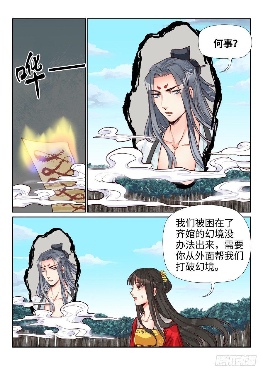 第一百五十三话-第158话