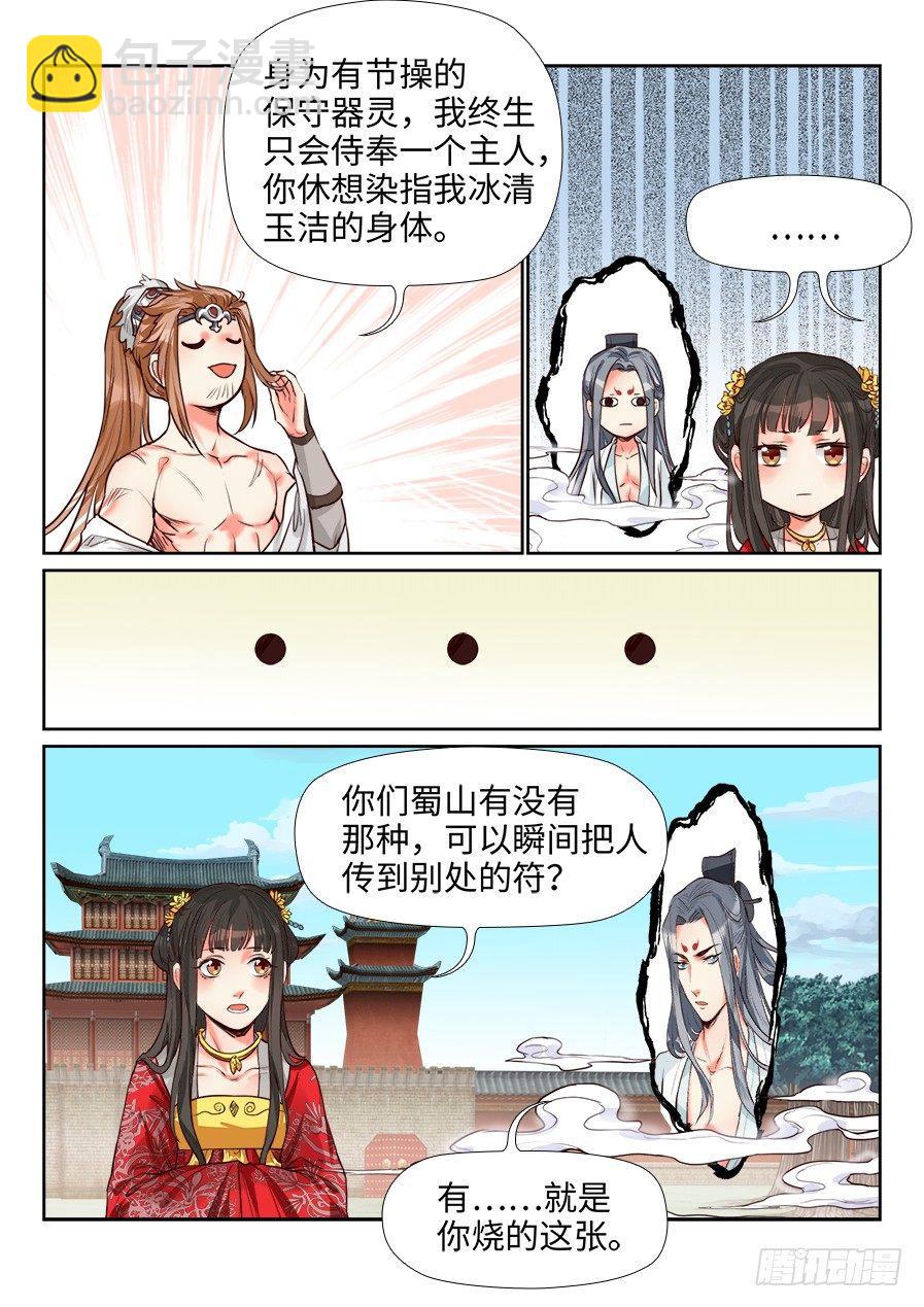 第一百五十三话-第158话
