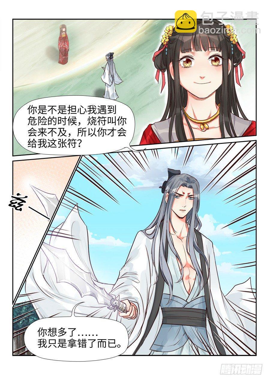 第一百五十三话-第158话