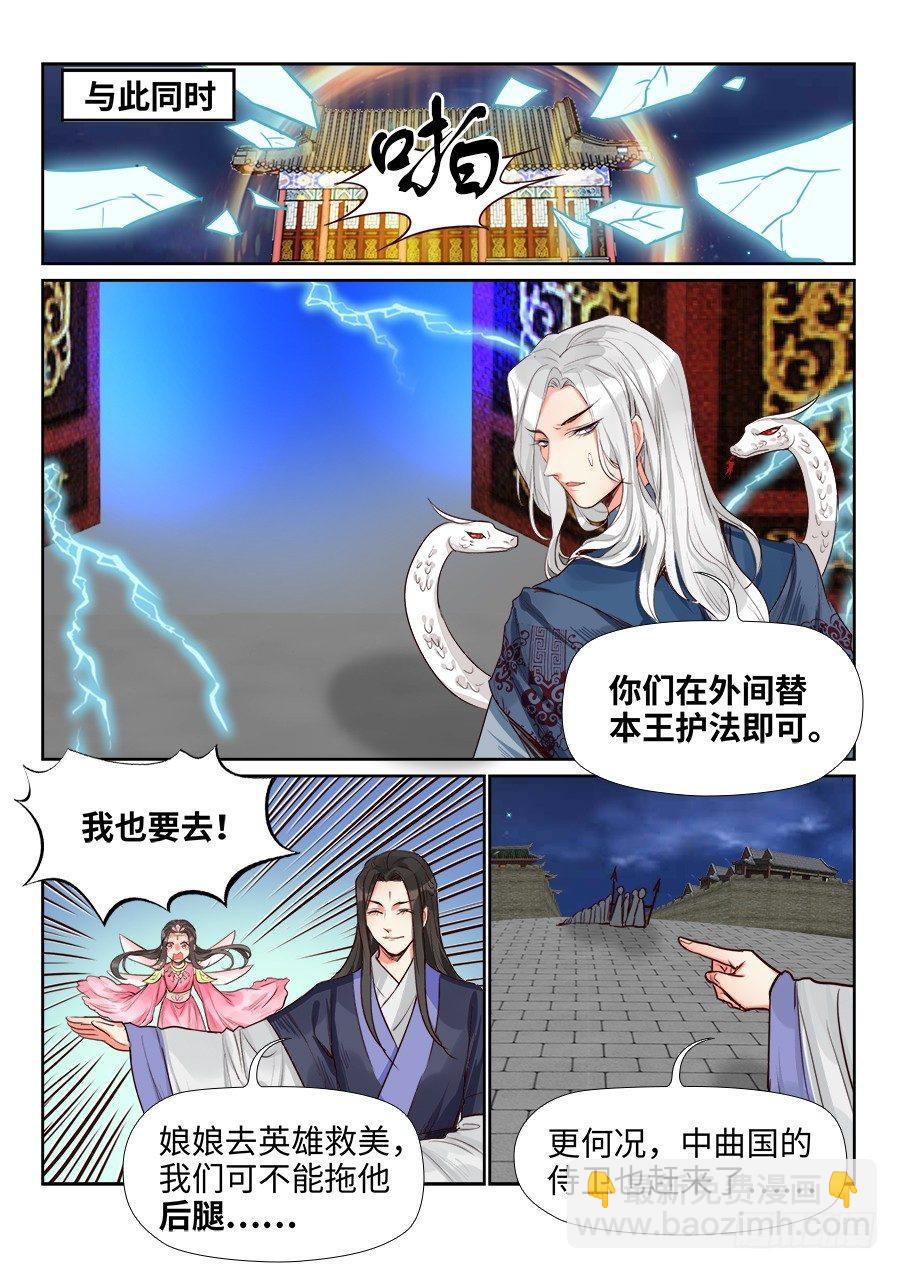 第一百五十三话-第158话