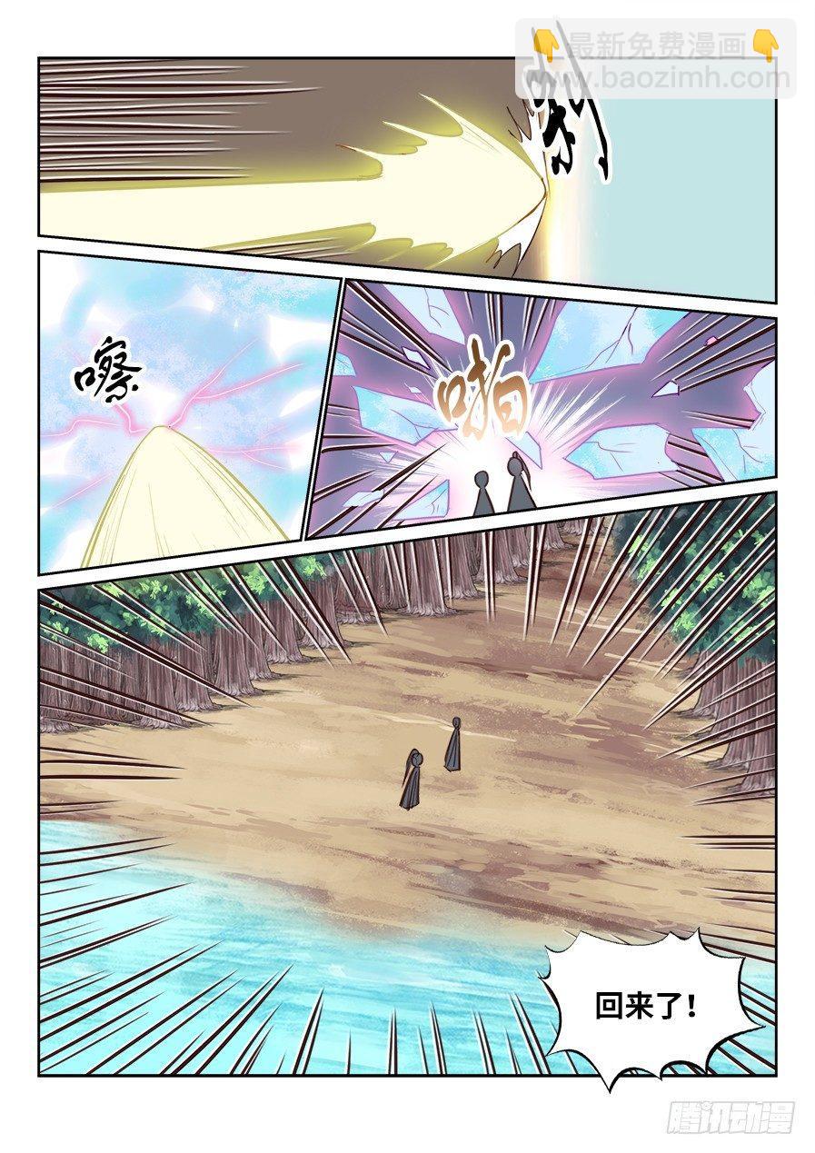 第一百五十三话-第158话