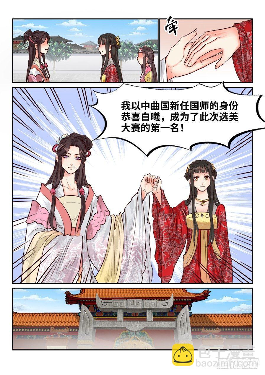 第一百五十五话-第160话
