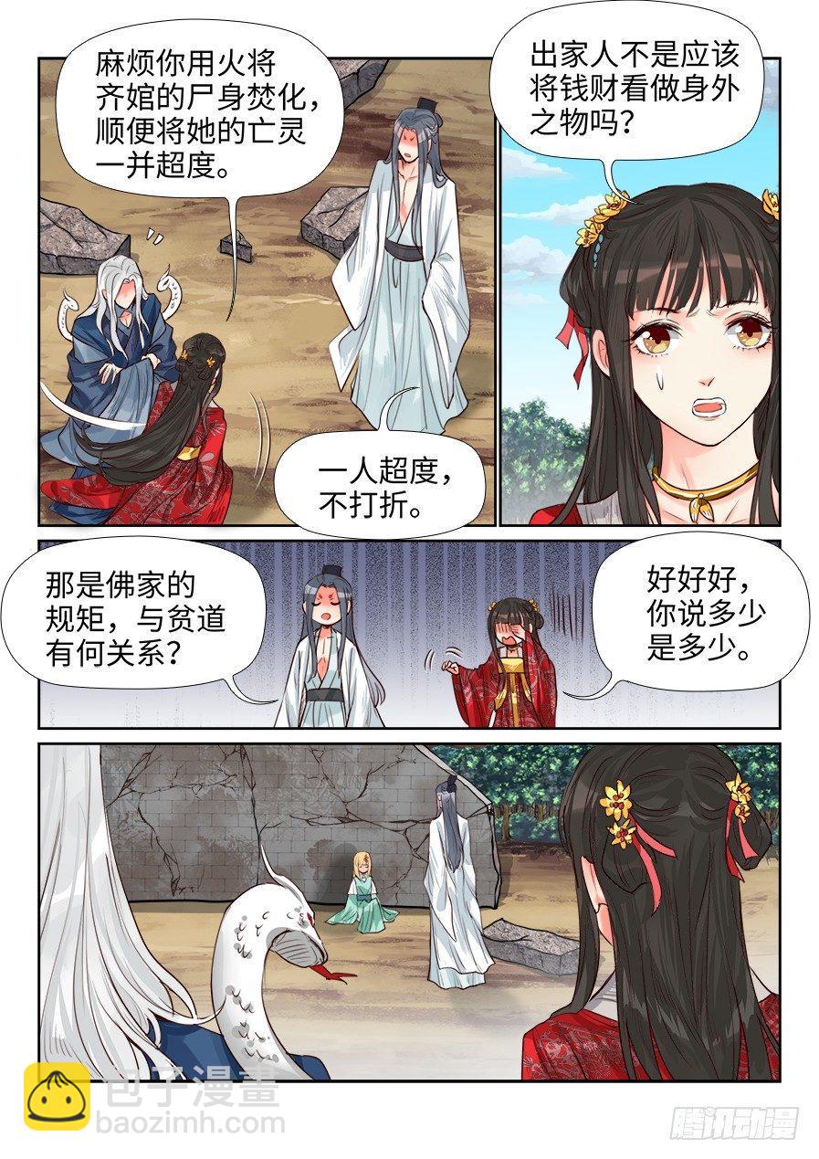 第一百五十五话-第160话