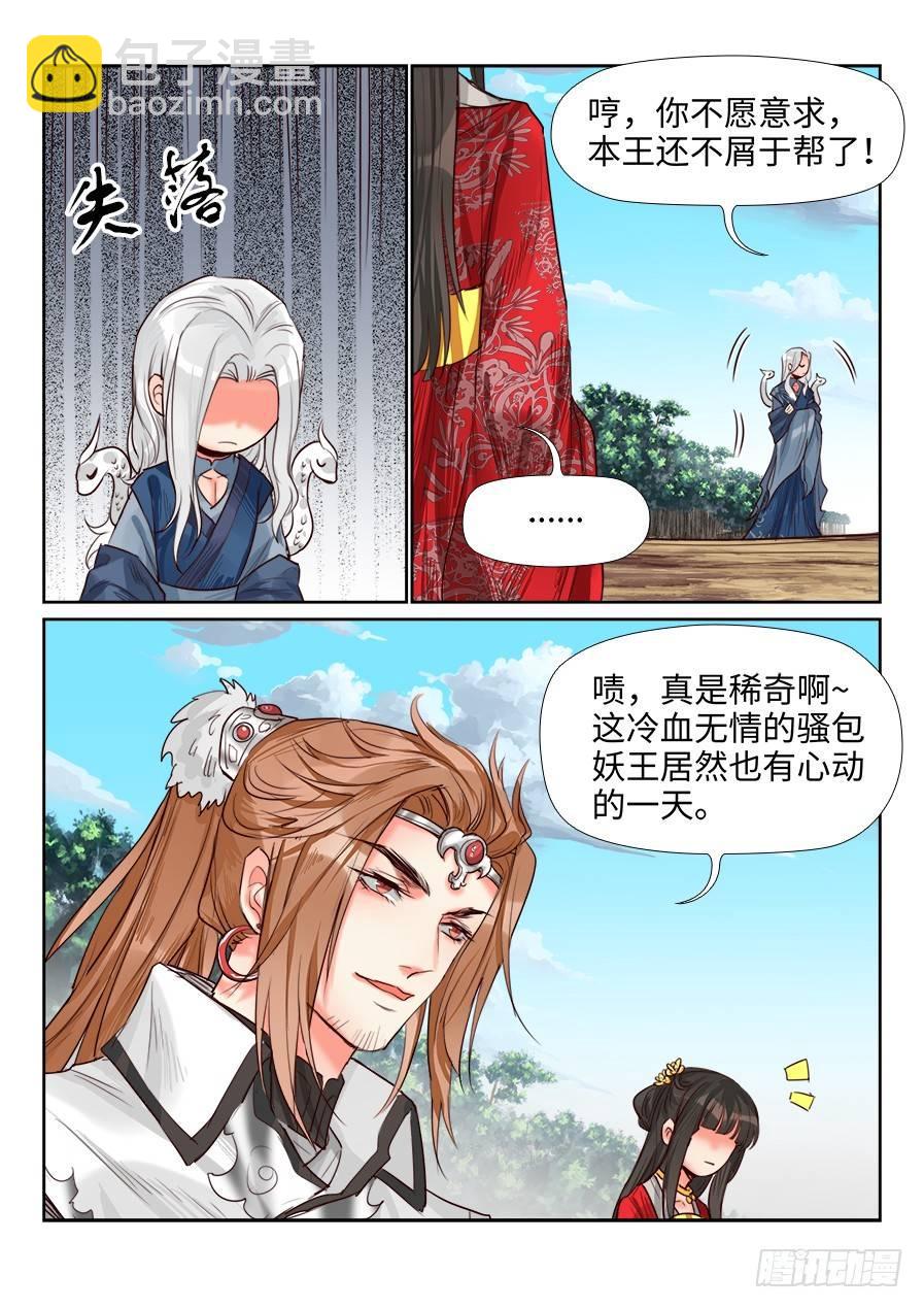 第一百五十五话-第160话