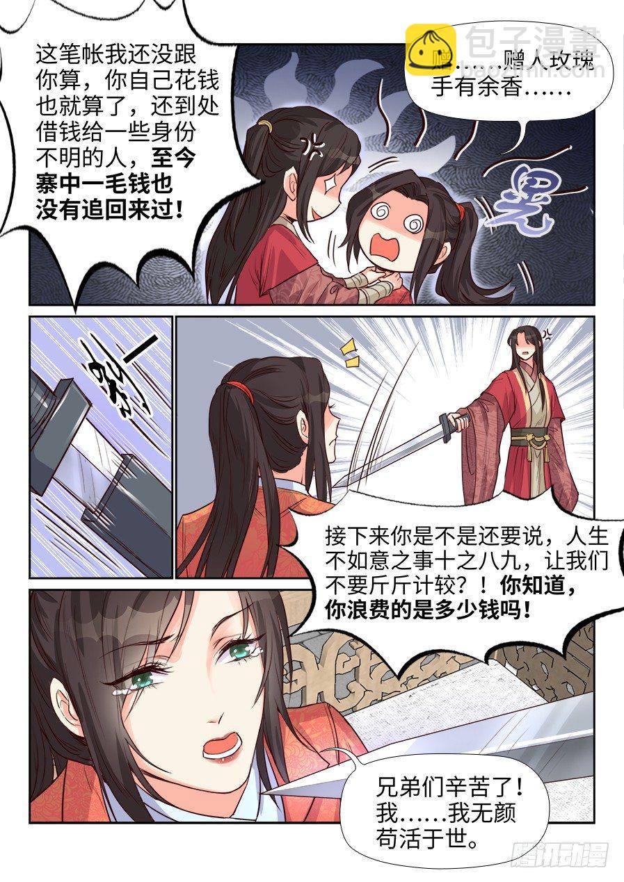 第一百五十七话-第162话