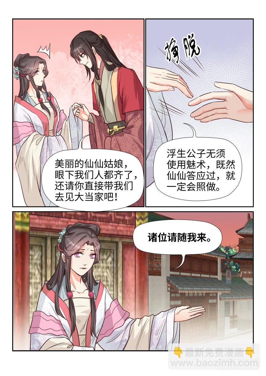 第一百五十七话-第162话