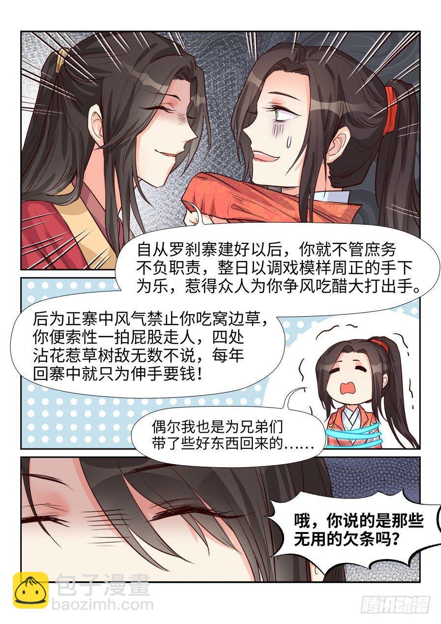 第一百五十七话-第162话