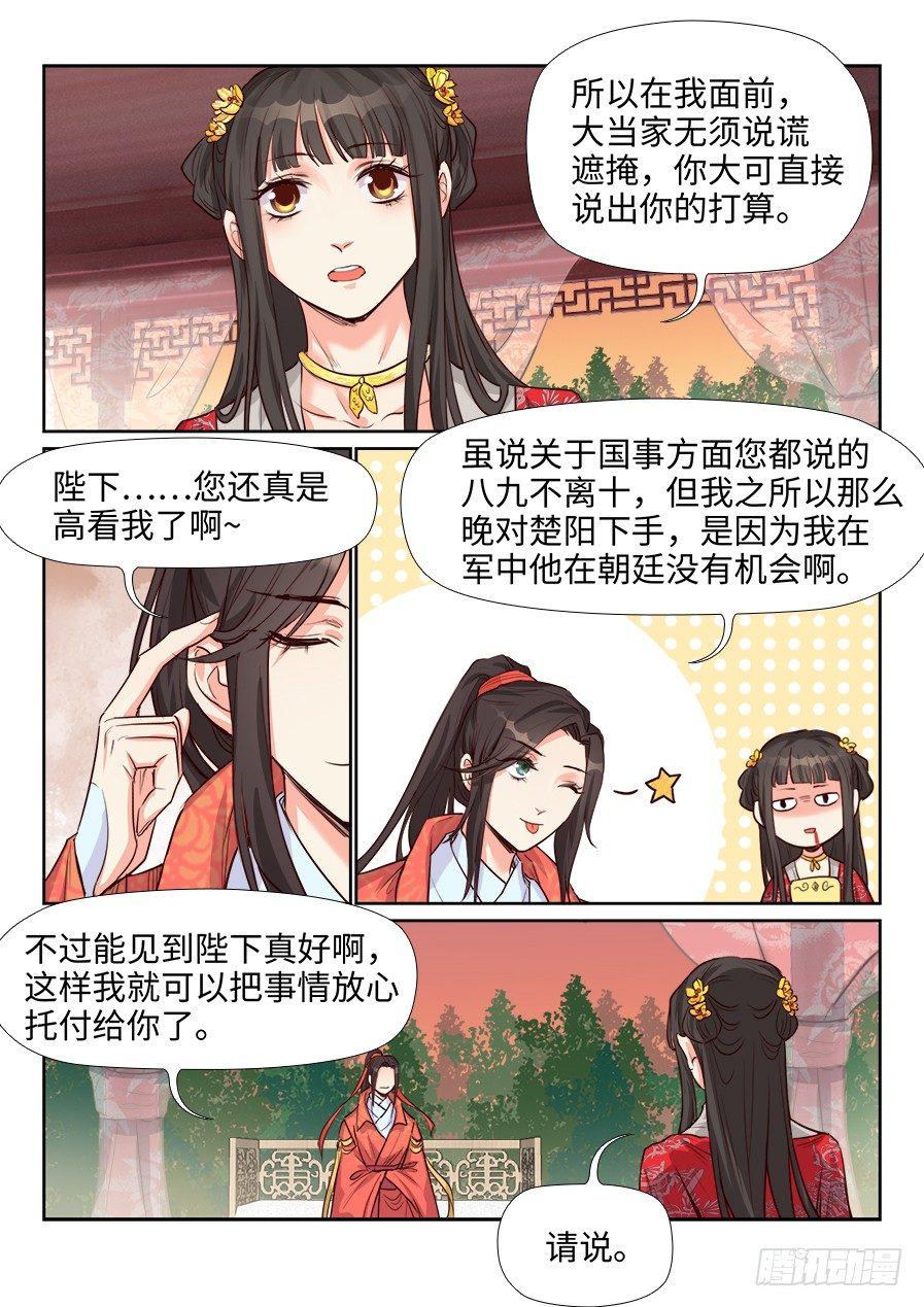 第一百五十九话-第164话