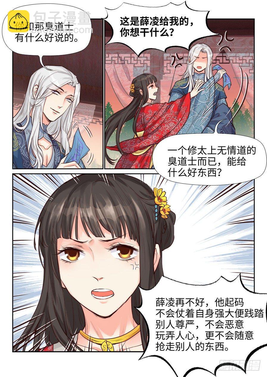 第一百五十九话-第164话