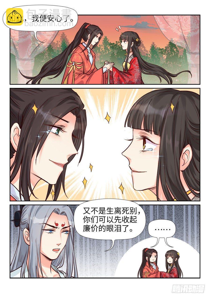 第一百五十九话-第164话