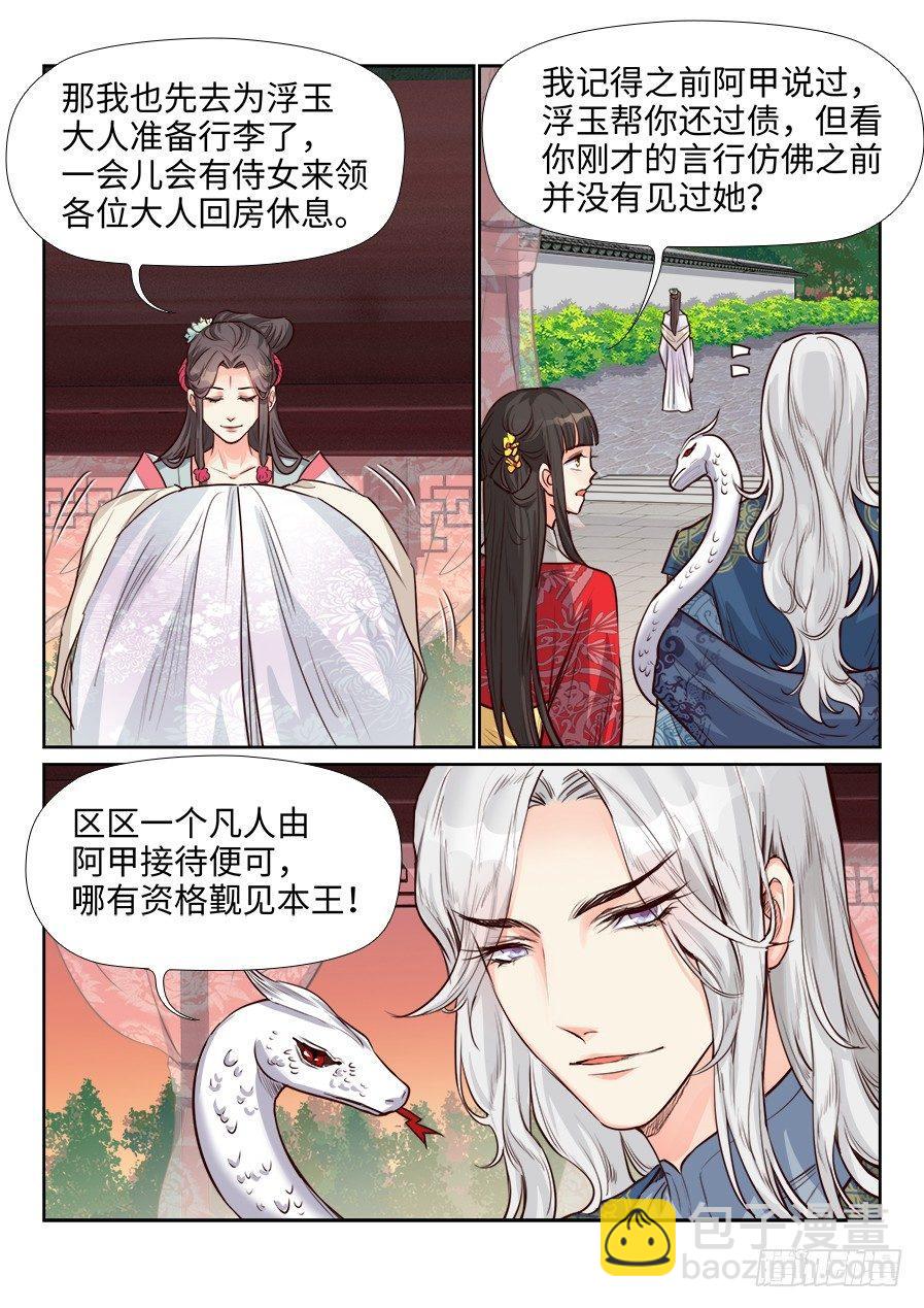第一百五十九话-第164话