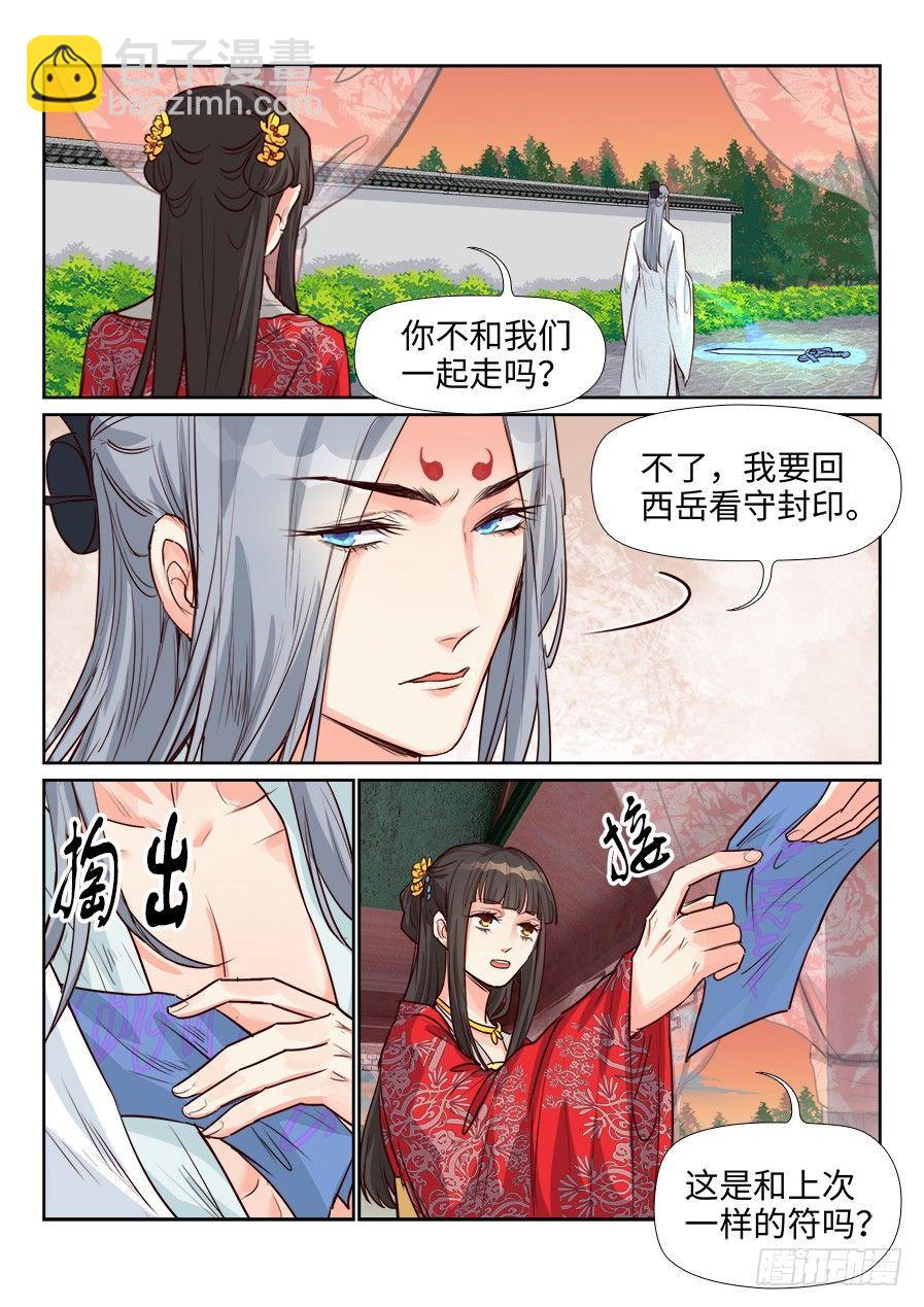 第一百五十九话-第164话