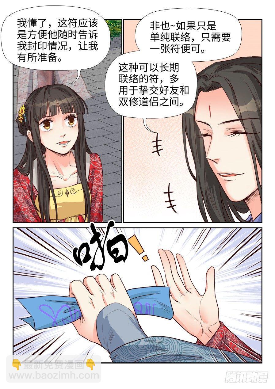 第一百五十九话-第164话