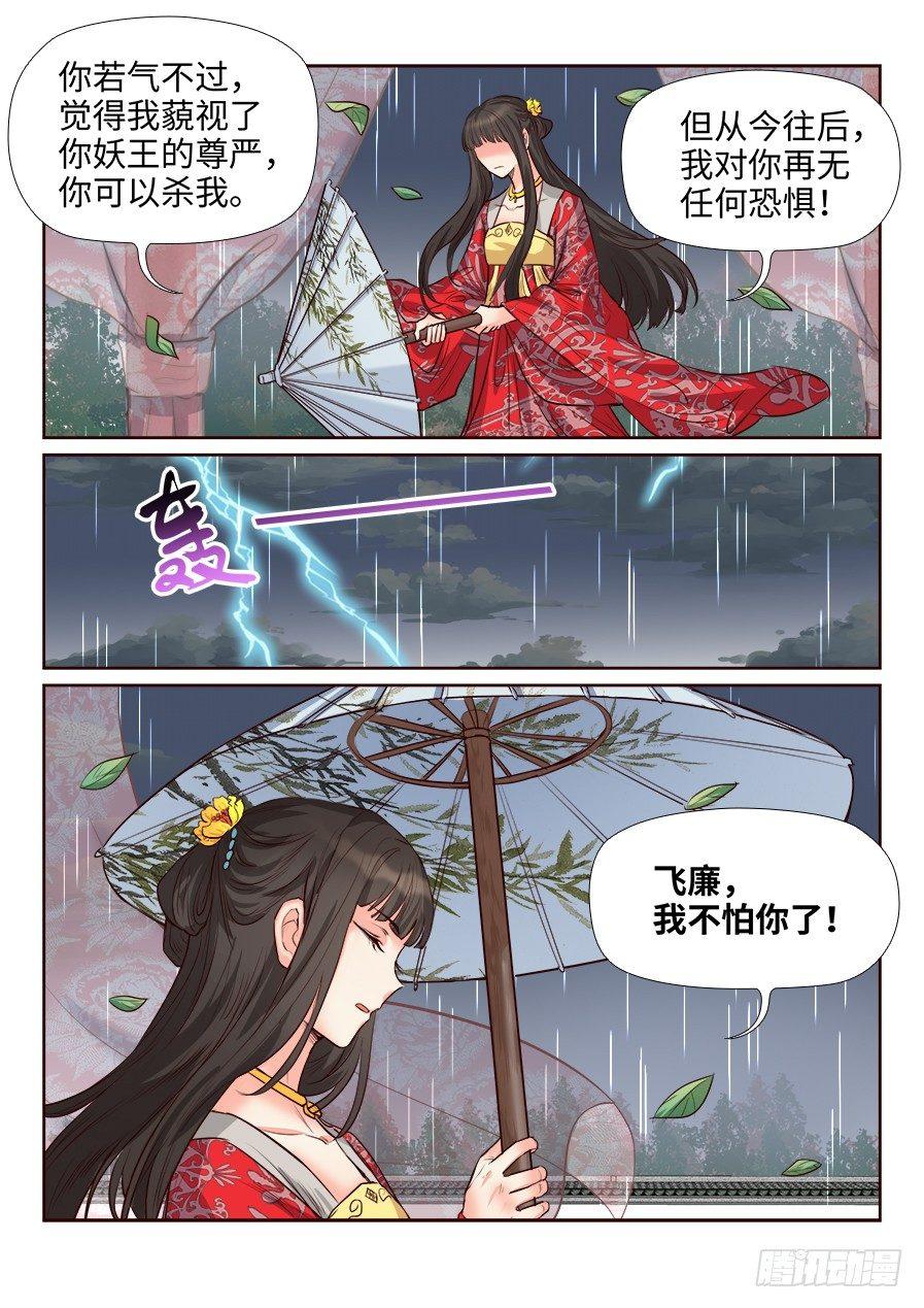 第一百六十一话-第166话