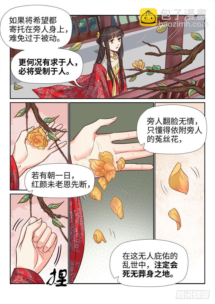 第一百六十一话-第166话