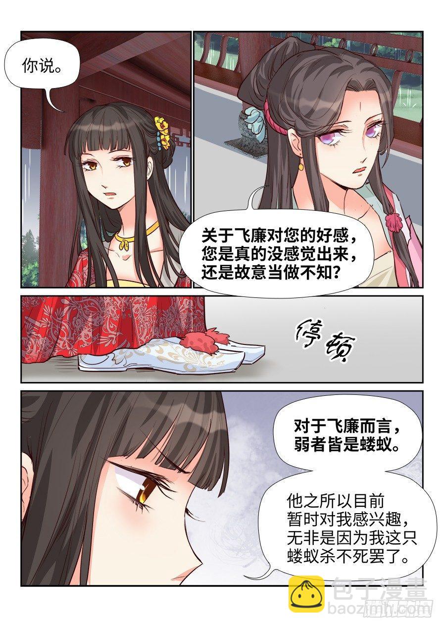 第一百六十一话-第166话