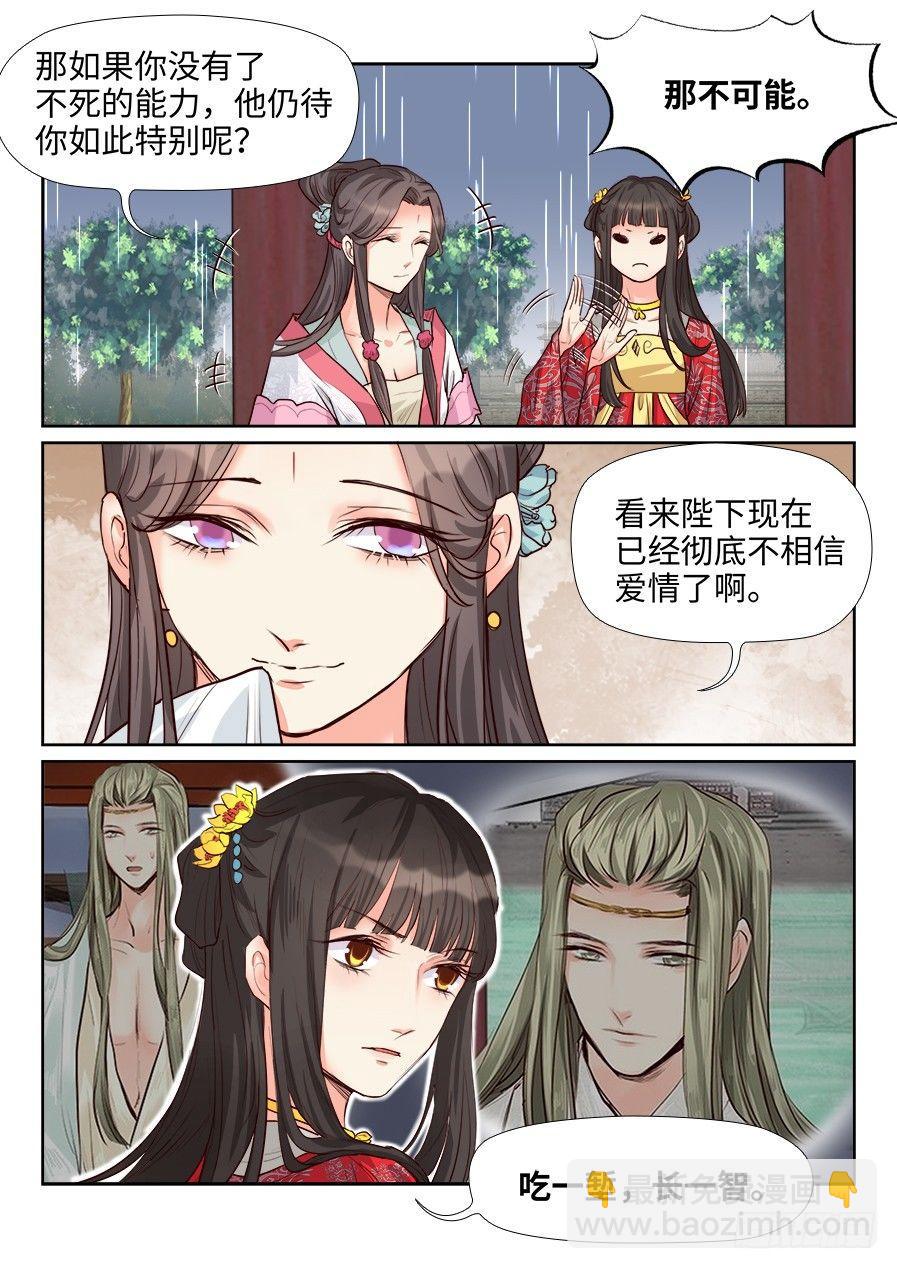 第一百六十一话-第166话