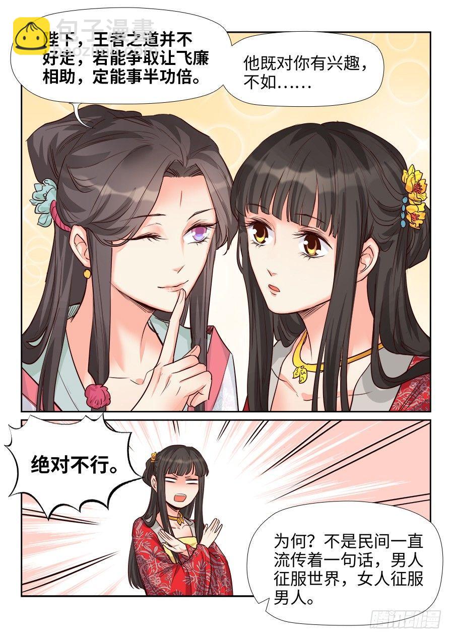 第一百六十一话-第166话