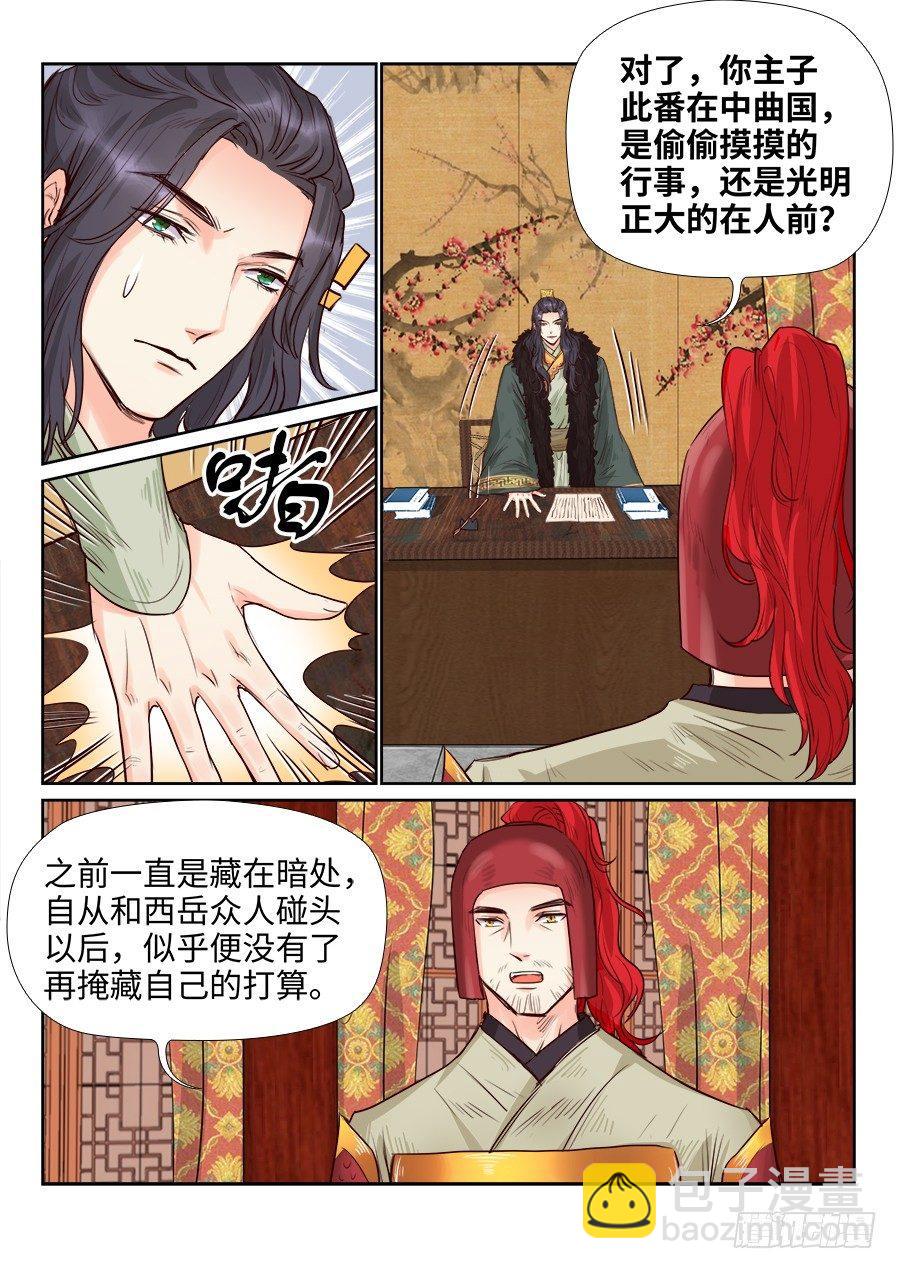 第一百六十三话-第168话