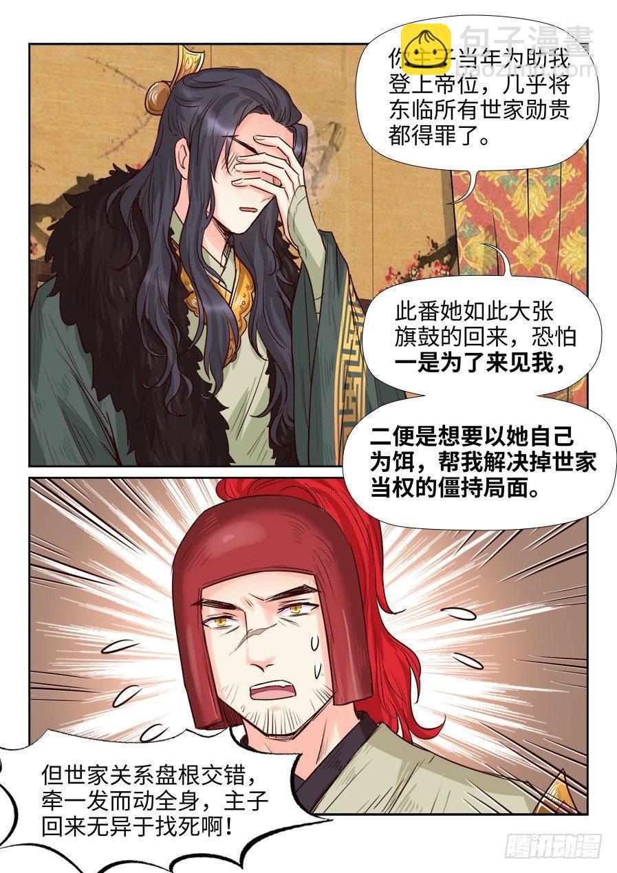 第一百六十三话-第168话