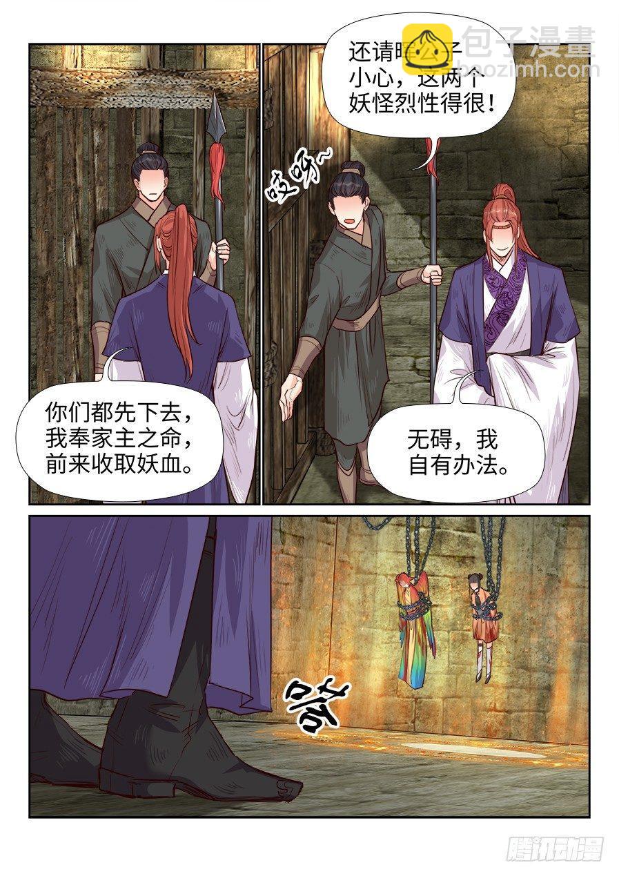 第一百六十三话-第168话