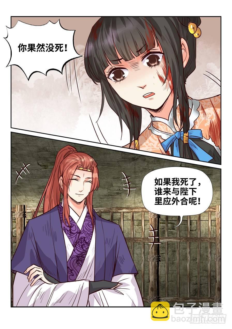 第一百六十三话-第168话