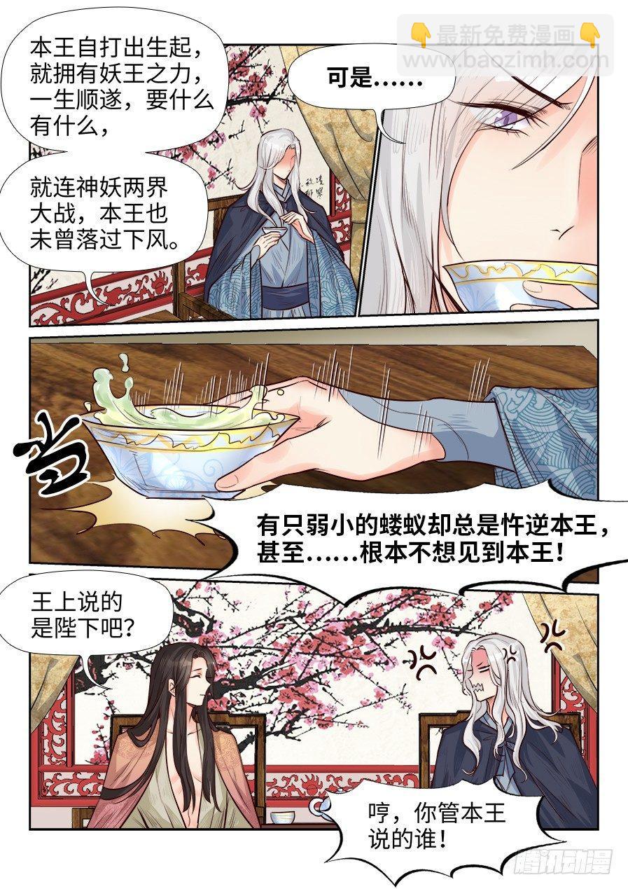 第一百六十五话-第170话