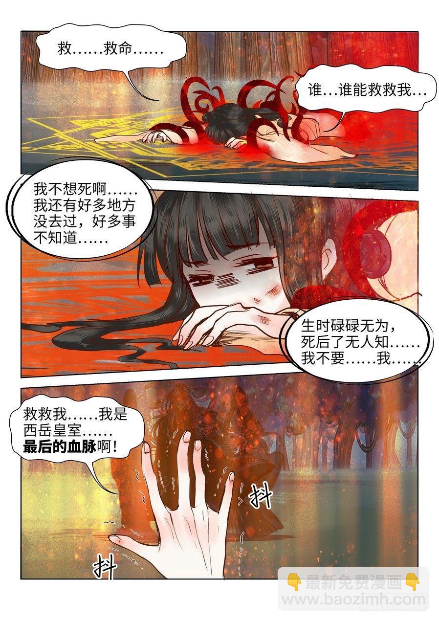 第十八话-第18话