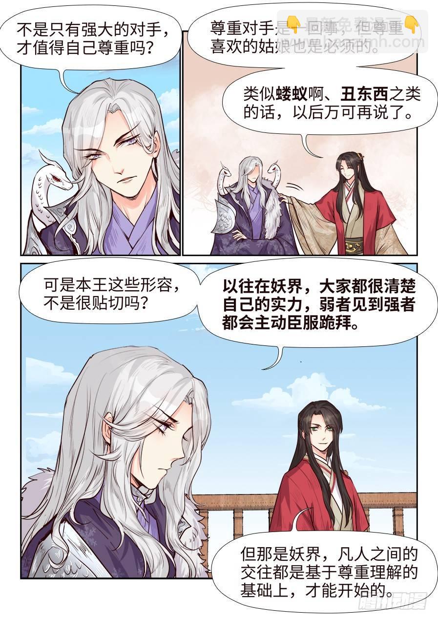 第一百六十七话-第172话
