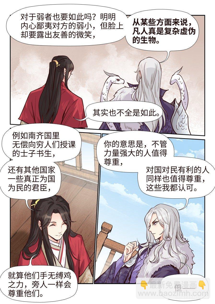 第一百六十七话-第172话