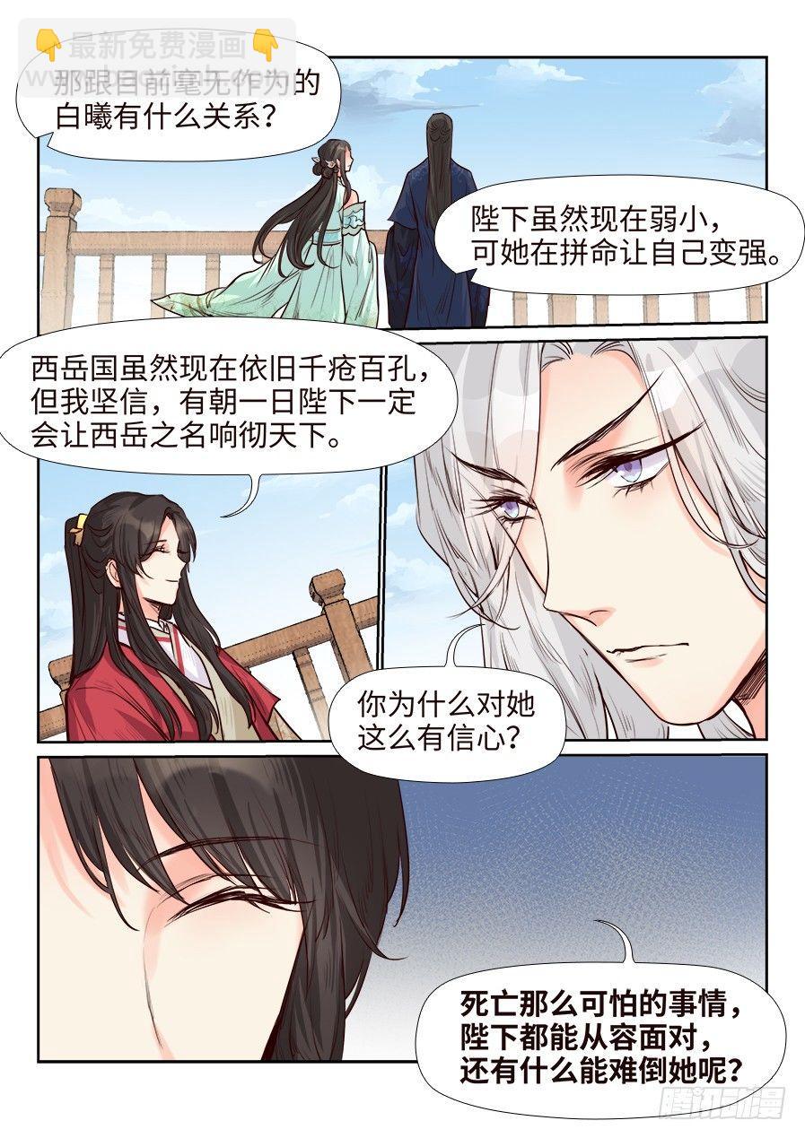 第一百六十七话-第172话