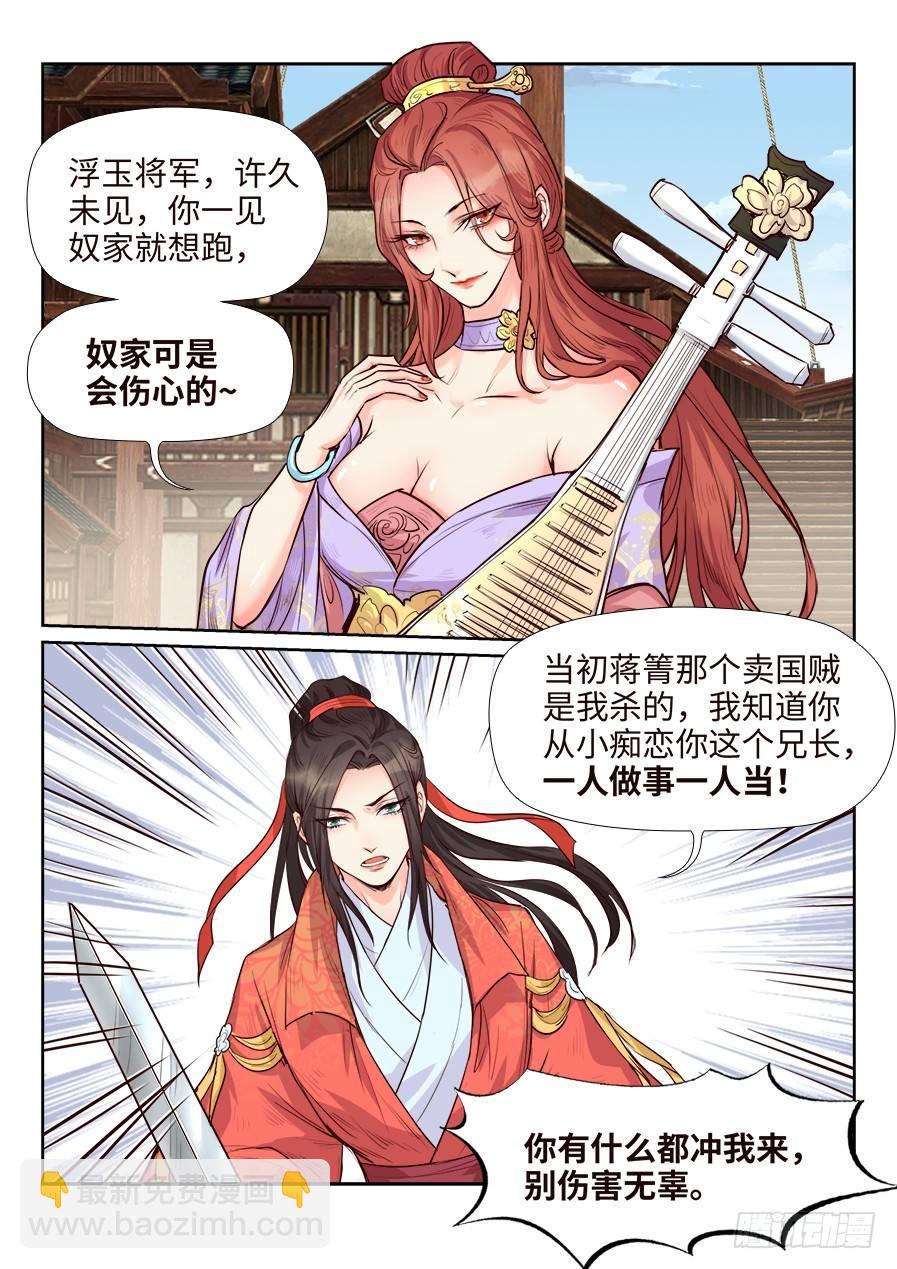 第一百六十七话-第172话
