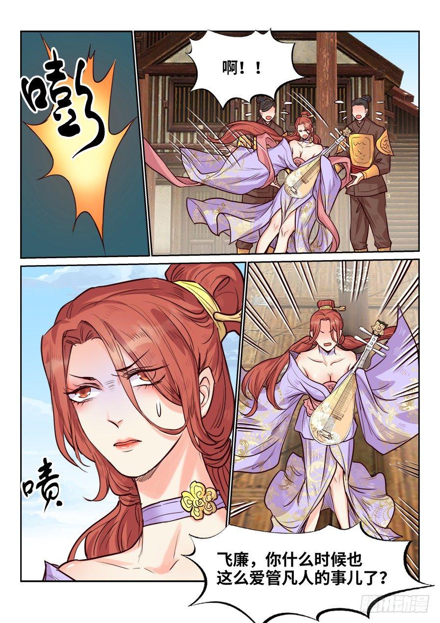 第一百六十八话-第174话