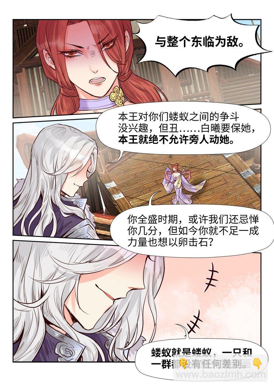 第一百六十八话-第174话