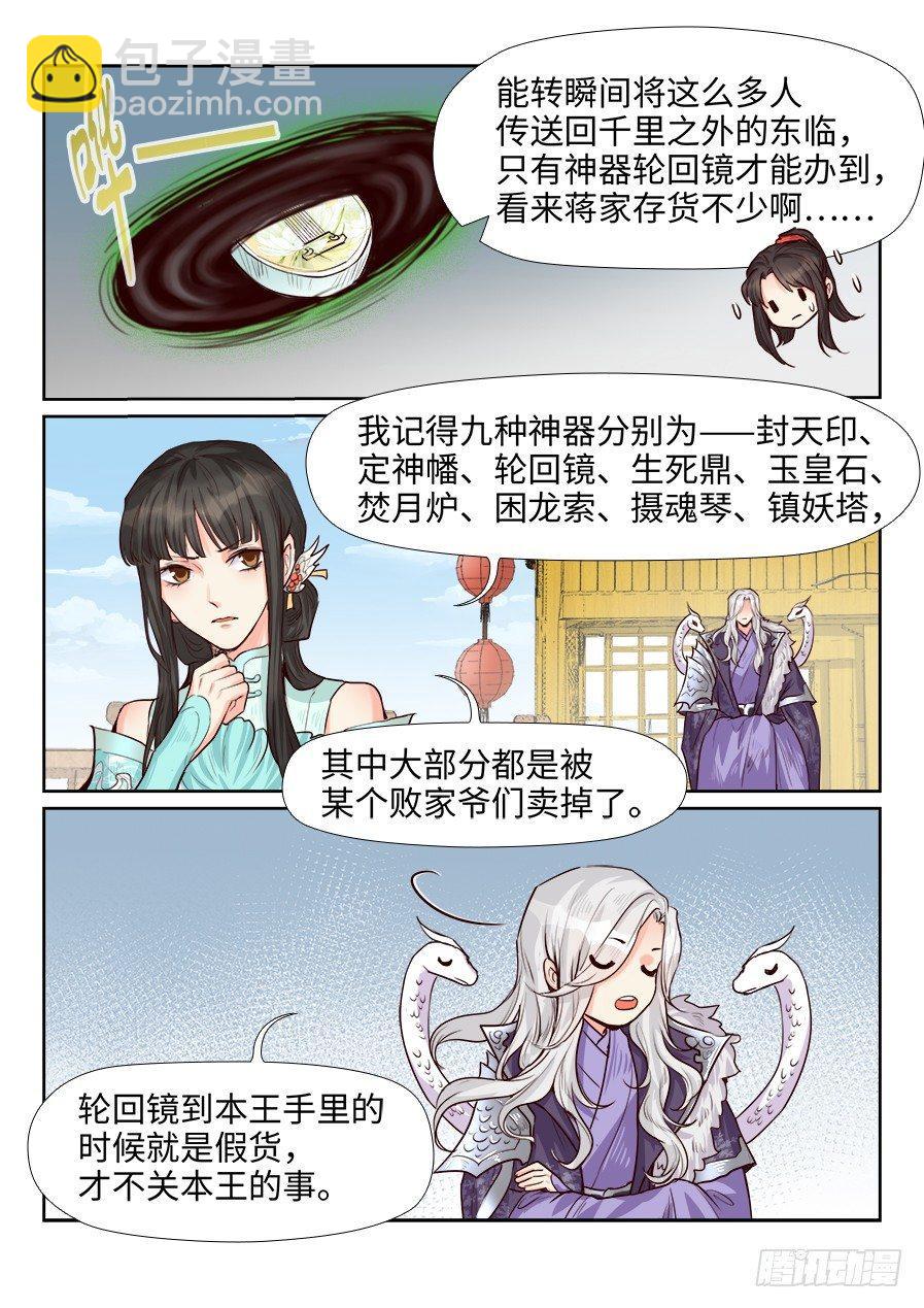 第一百六十八话-第174话