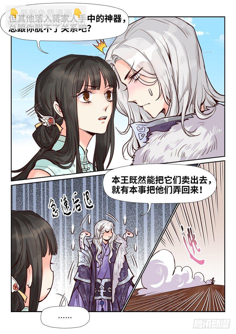 第一百六十八话-第174话