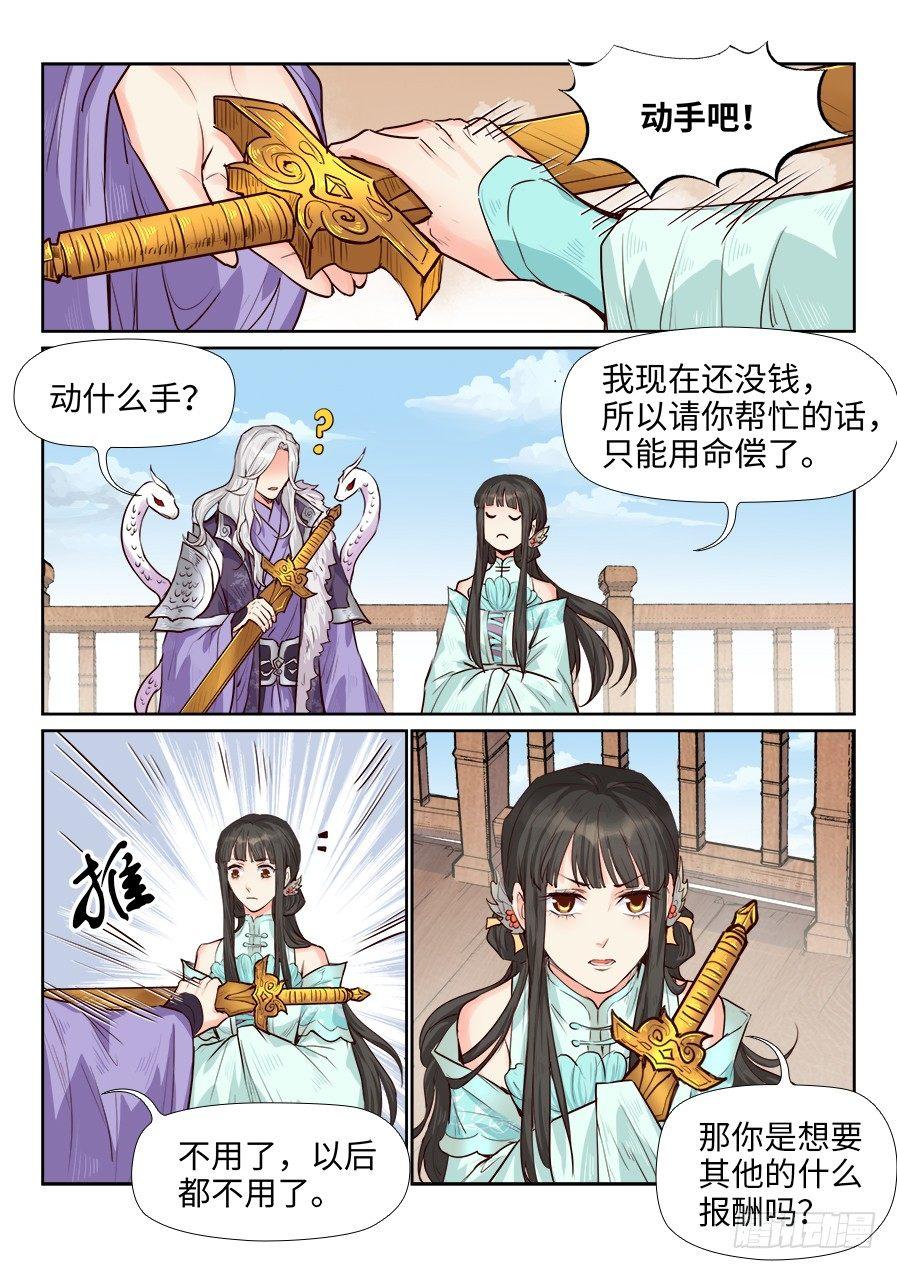 第一百七十话-第176话
