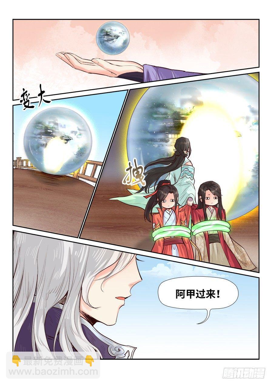 第一百七十话-第176话