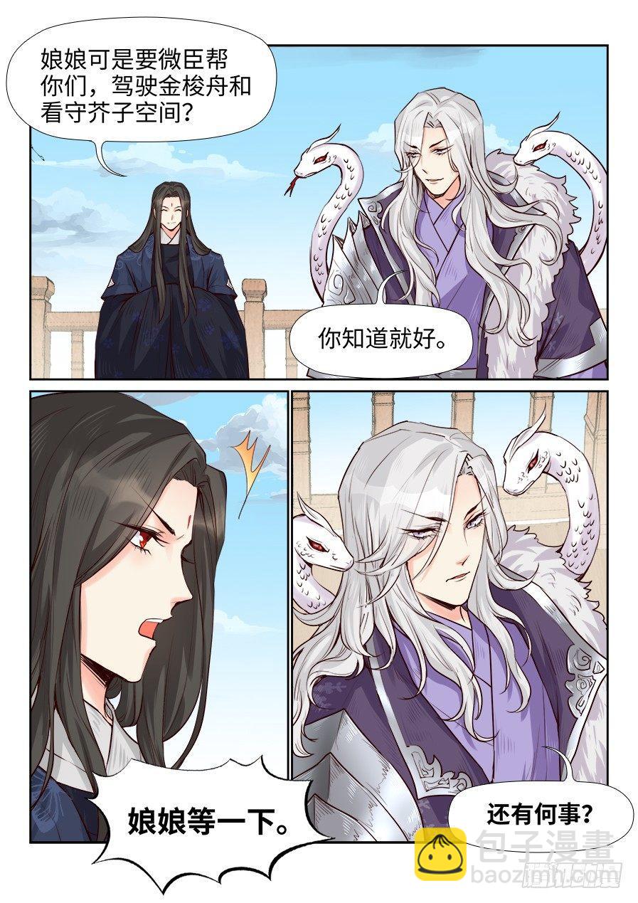 第一百七十话-第176话