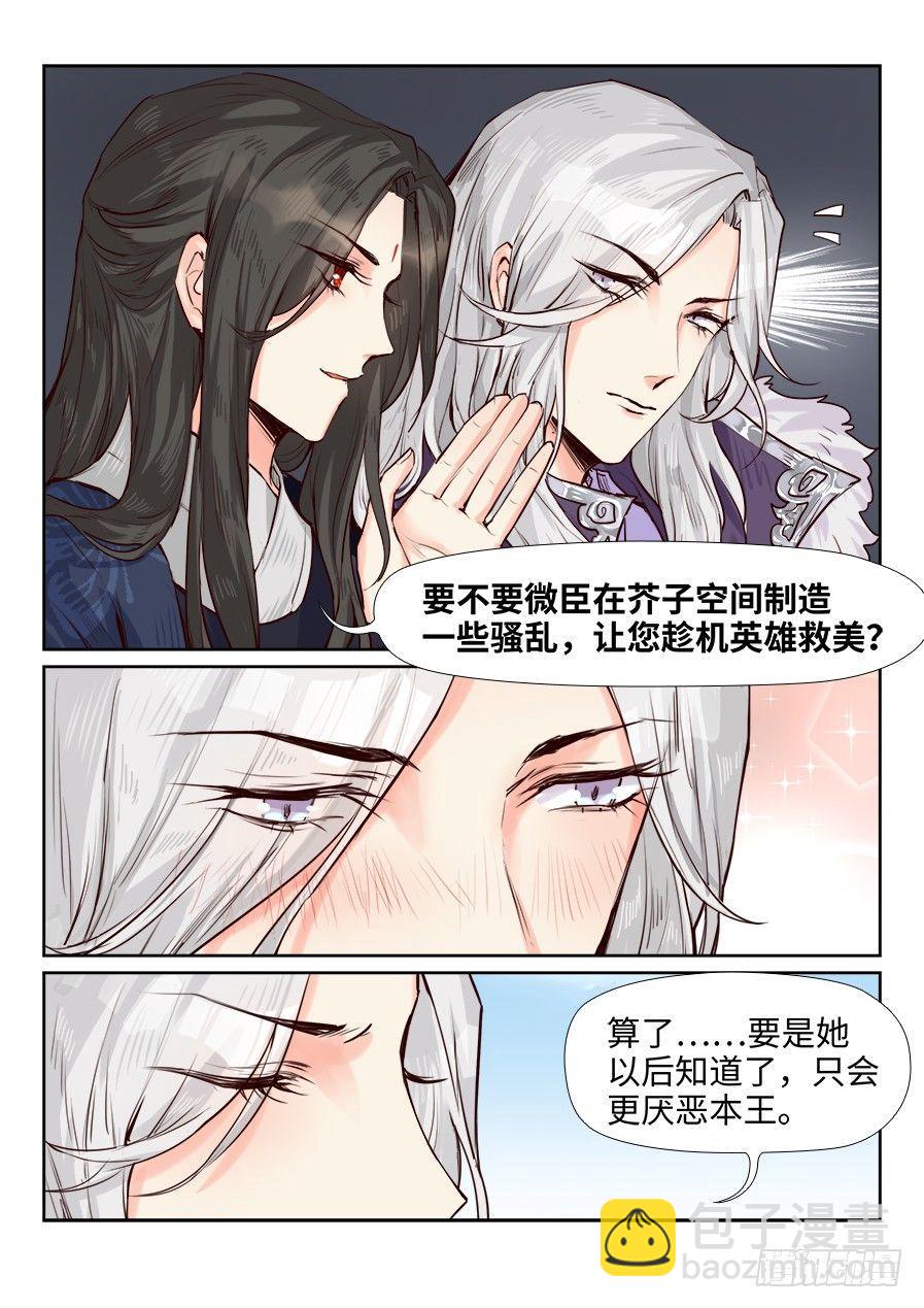第一百七十话-第176话