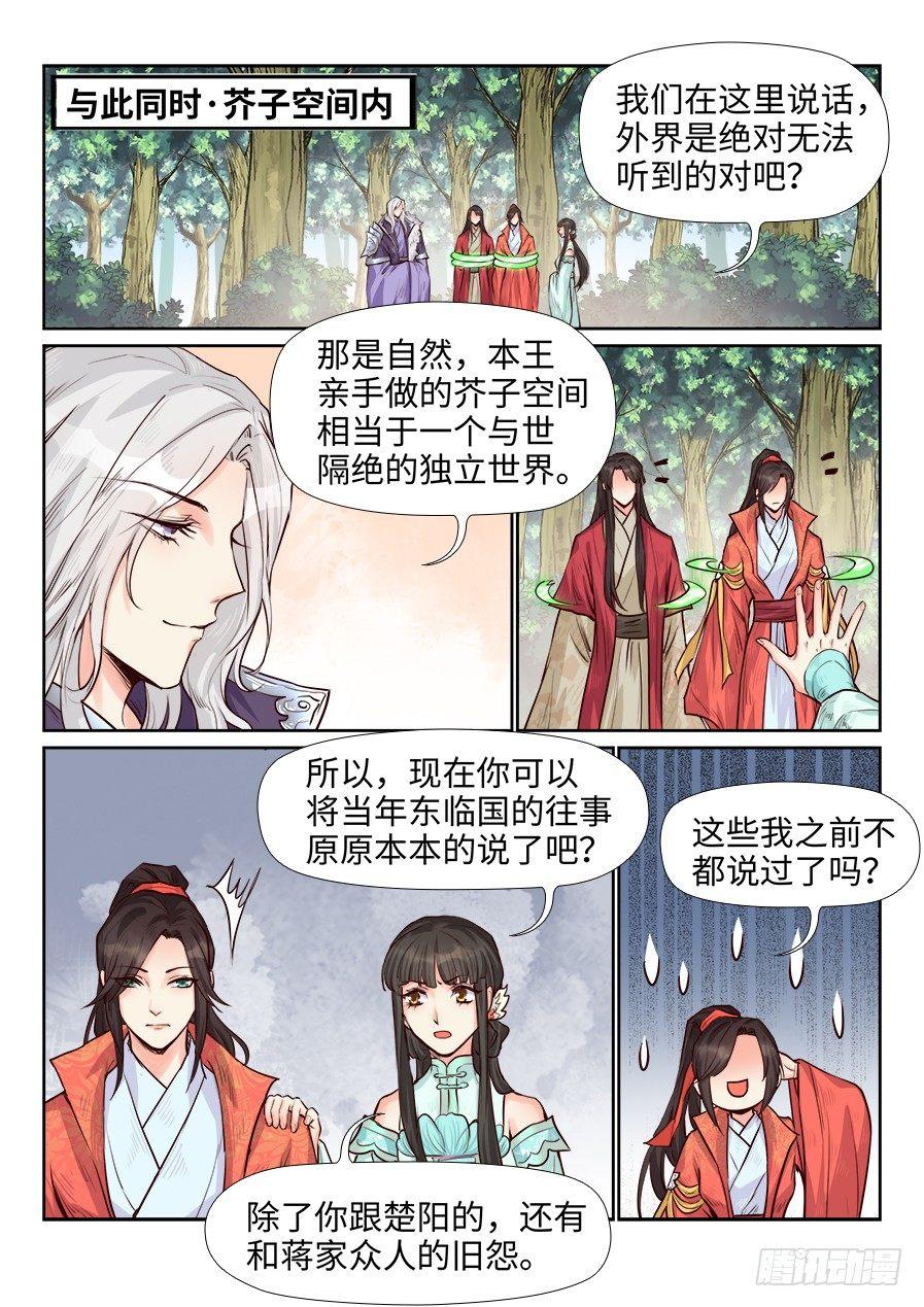 第一百七十二话-第178话
