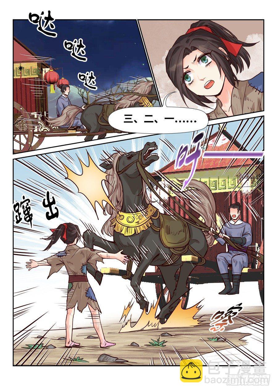 第一百七十二话-第178话