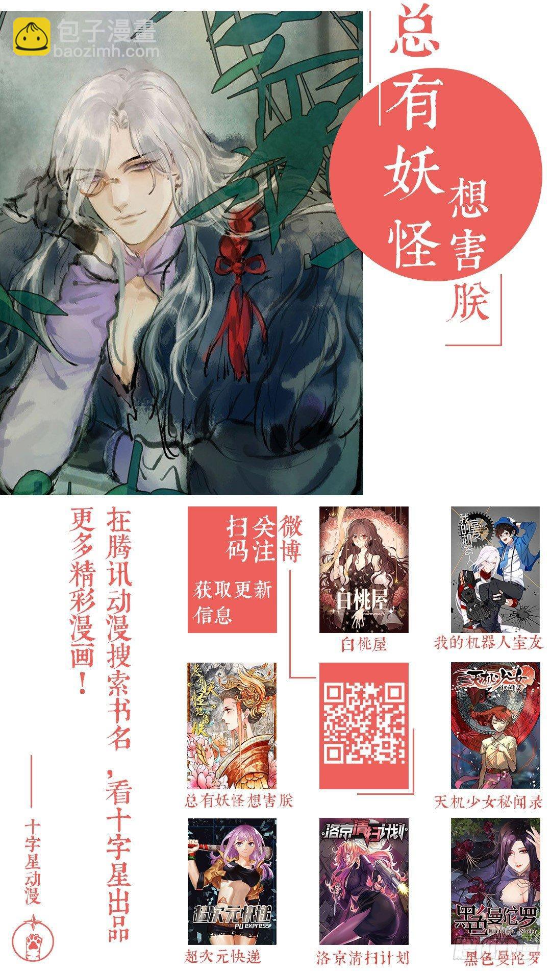 第一百七十二话-第178话