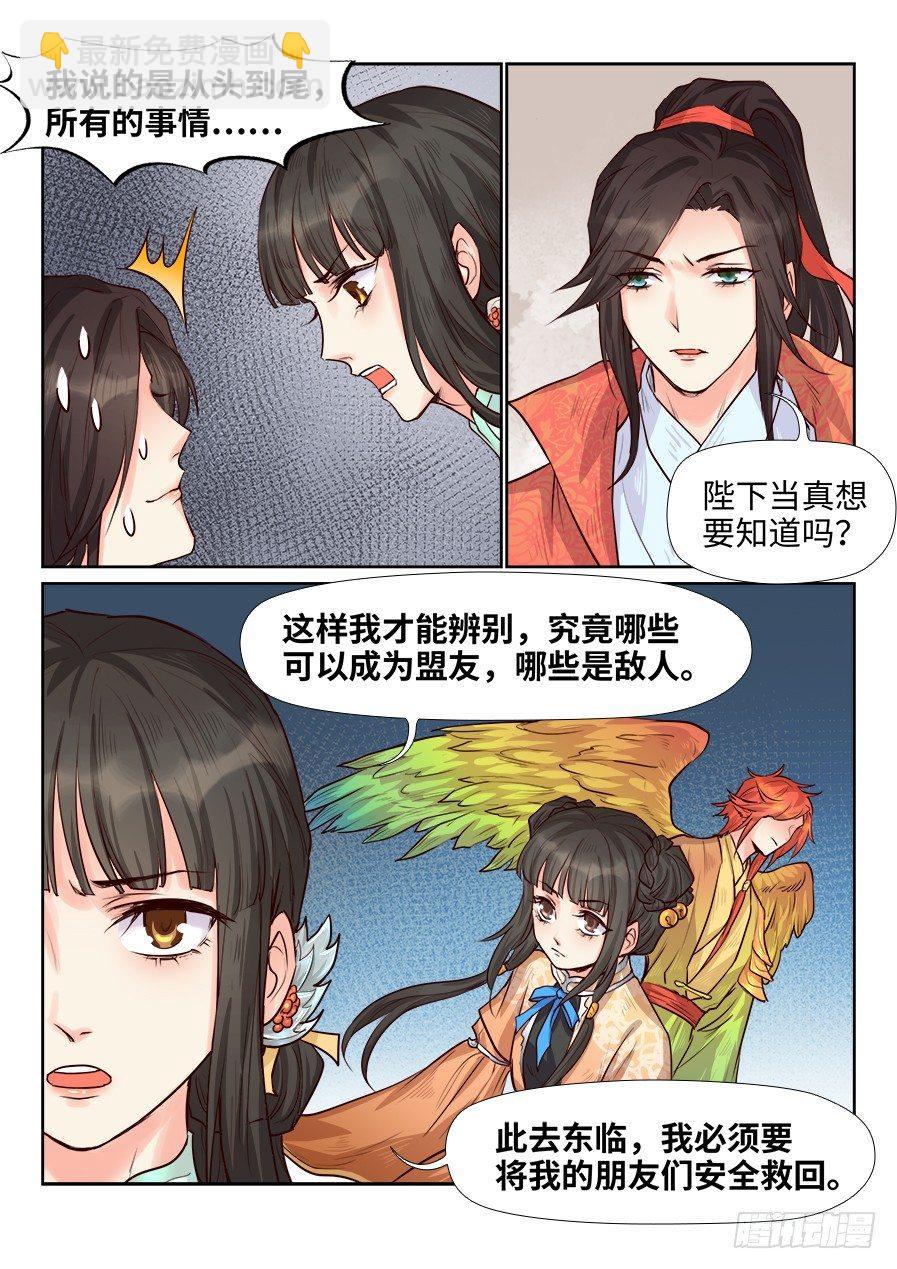 第一百七十二话-第178话
