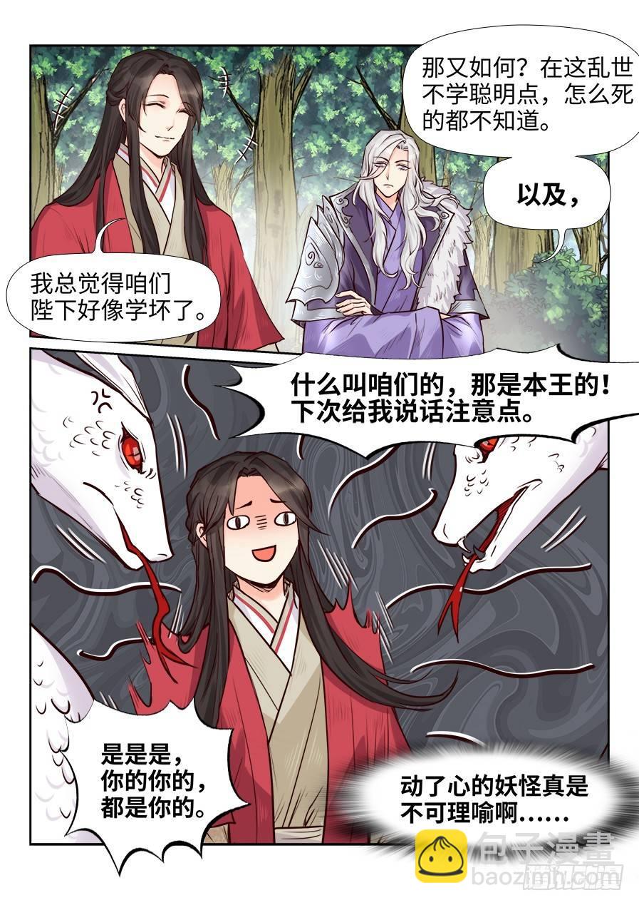 第一百七十二话-第178话