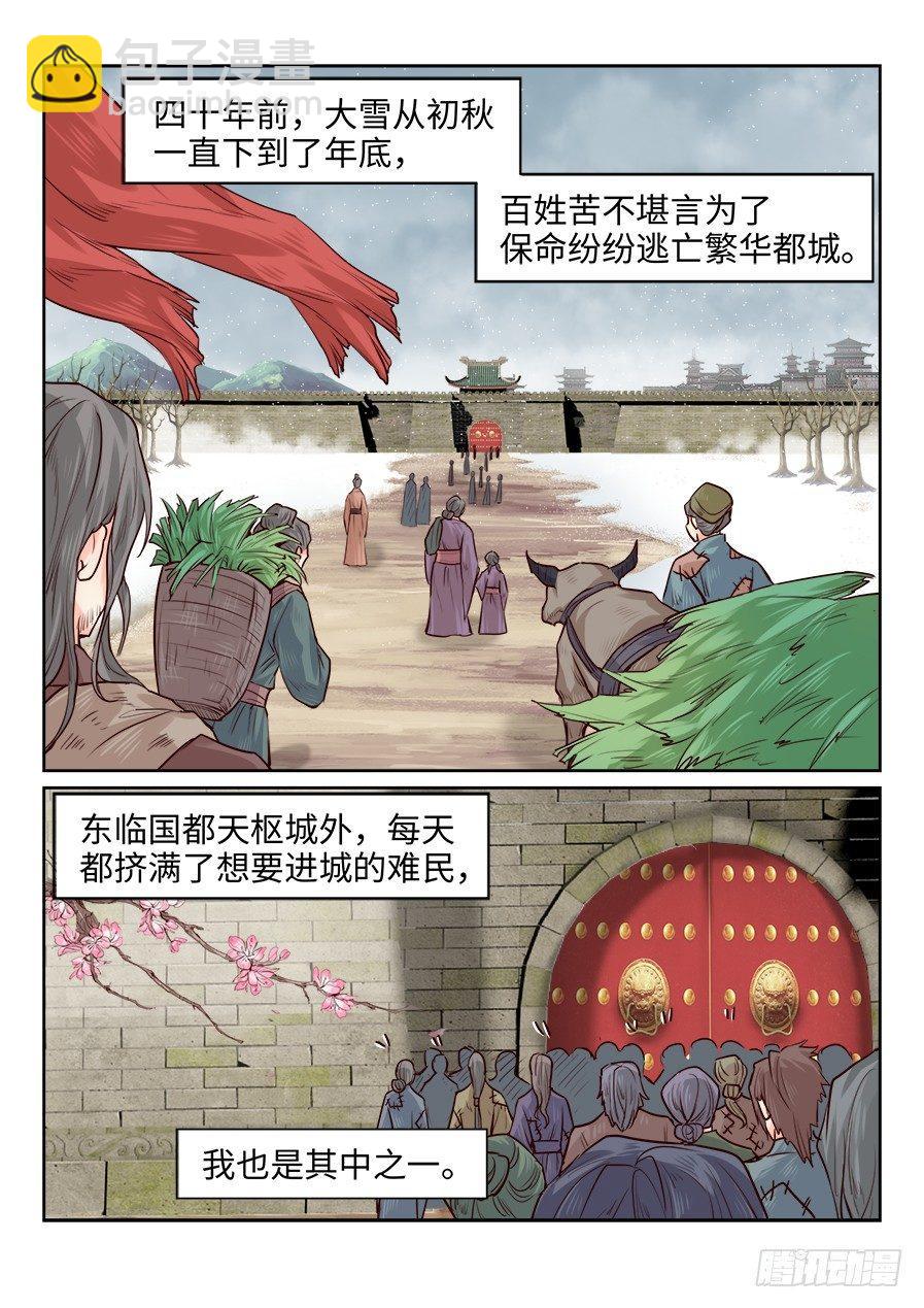第一百七十二话-第178话