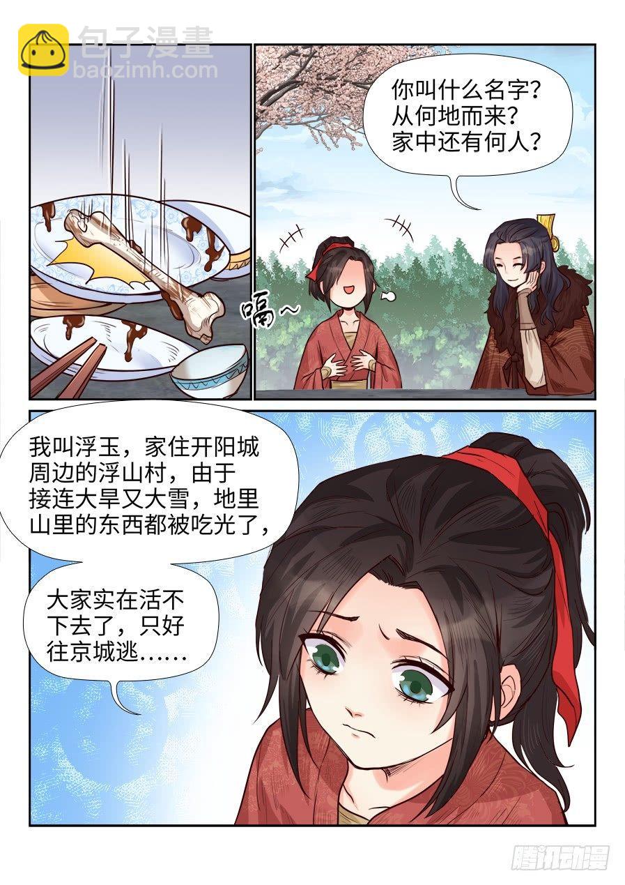 第一百七十四话-第180话