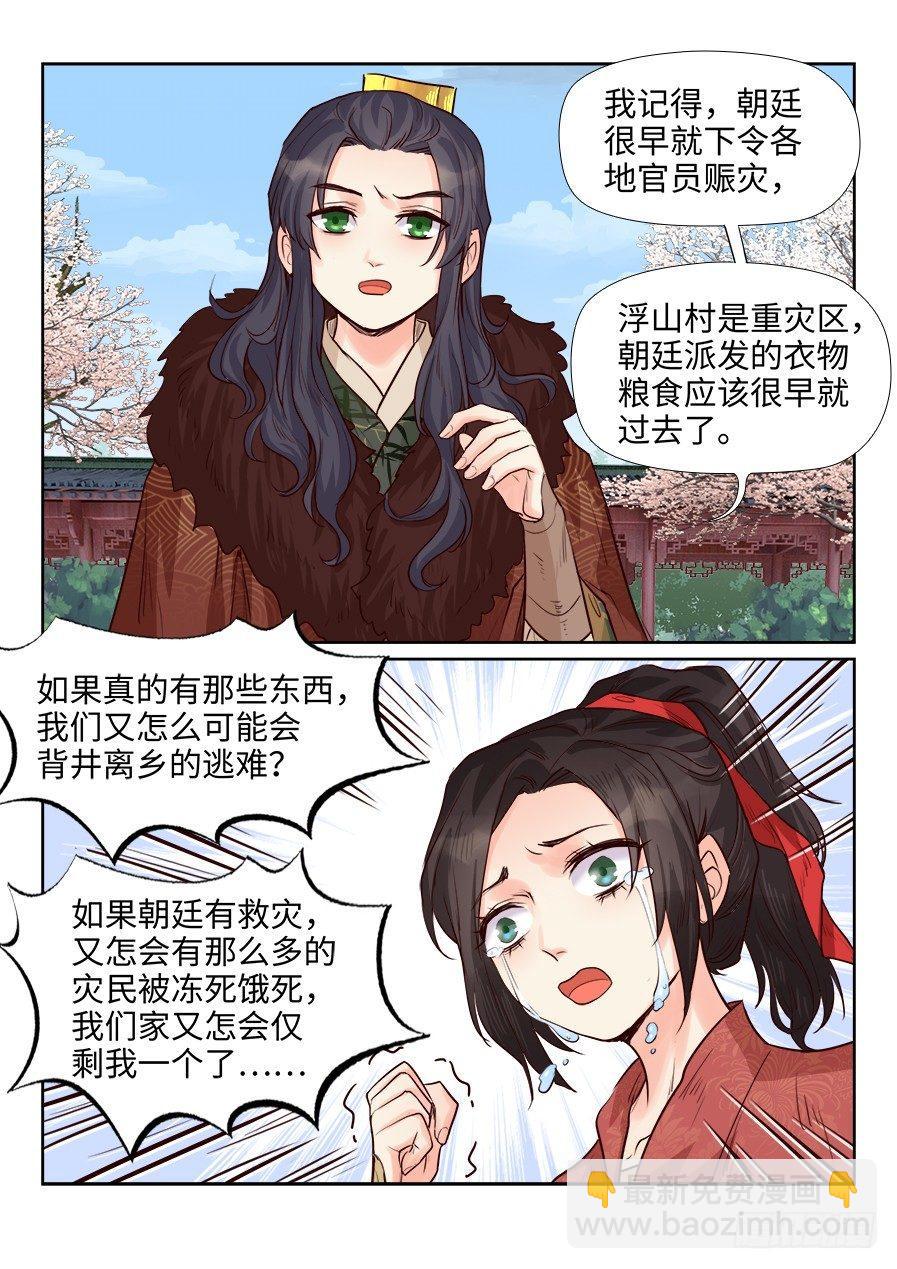 第一百七十四话-第180话