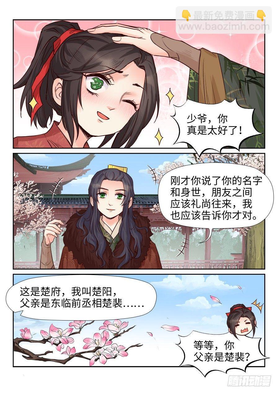 第一百七十四话-第180话